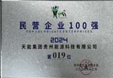 12̨˾ٵǹʡӪҵ100 ǿ19λ